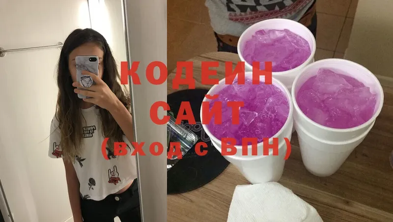 Кодеиновый сироп Lean Purple Drank  Карталы 